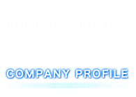 会社案内